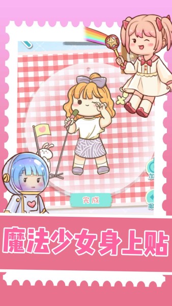 拼图我超强 拼图我超强