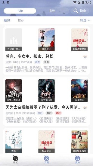 乐文小说熬夜必看小说言情手机版