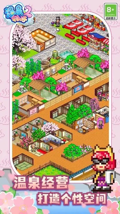 温泉物语2 原版