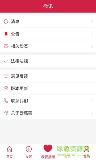 贵阳云慈善