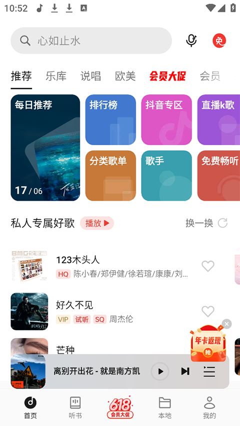音乐