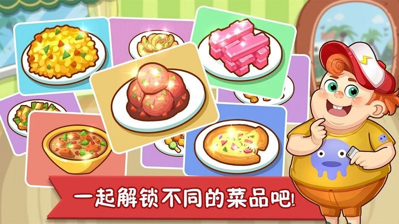 美食大师官方版