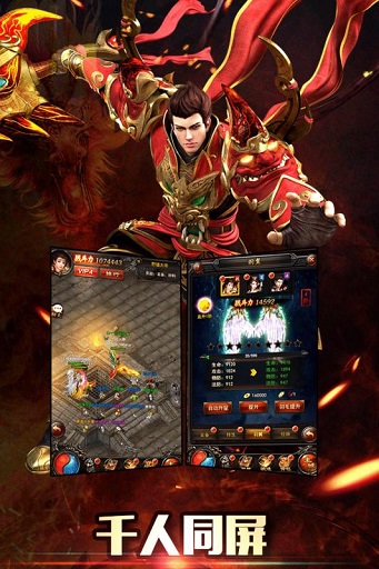 传奇来了 传奇来了