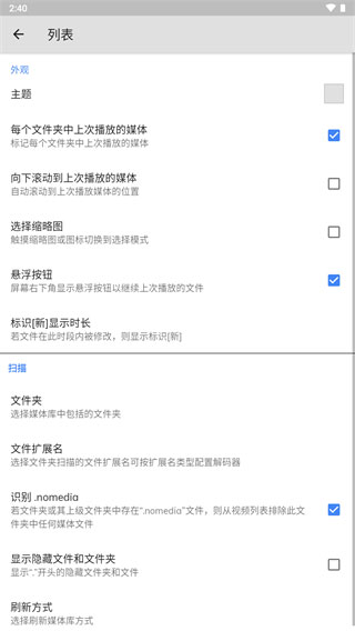 MX播放器