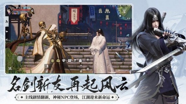 仗剑九重天手游