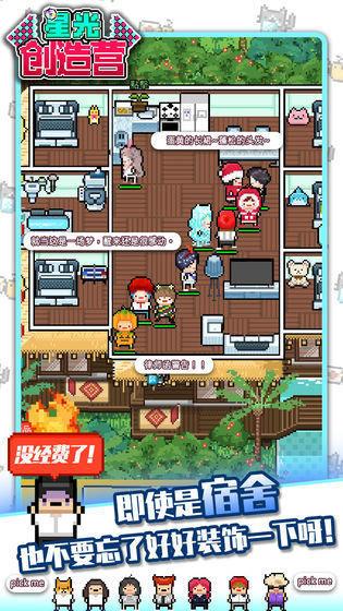 星光创造营专辑攻略