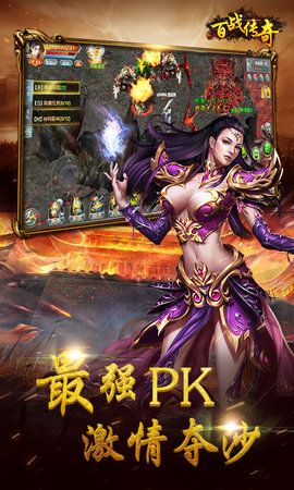 百战传奇BT版本