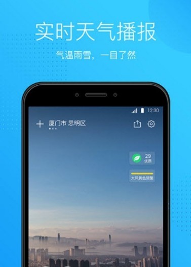 天气王中王 天气王中王