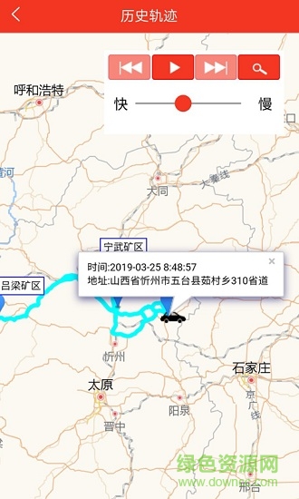 运输车辆监控