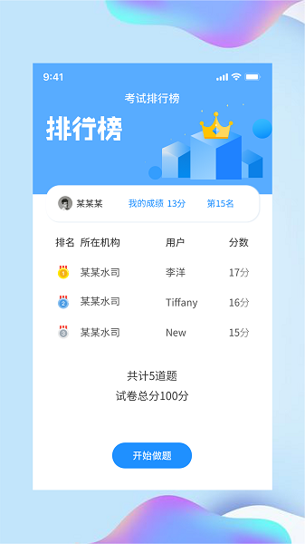 讲水堂网络科技