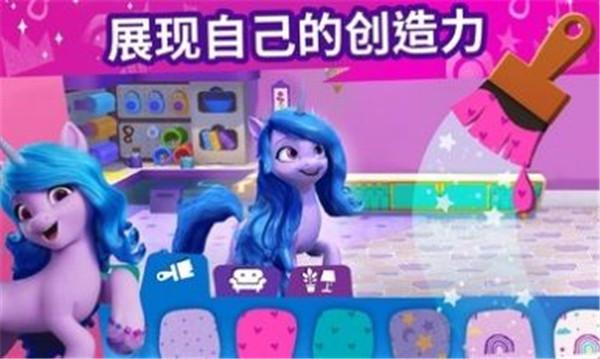 My Little Pony 中文版