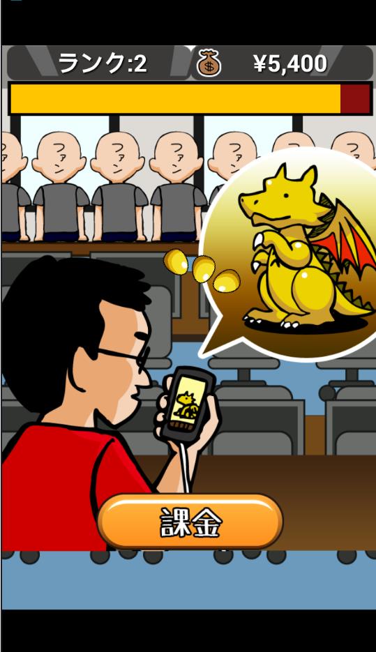 那家伙不氪金