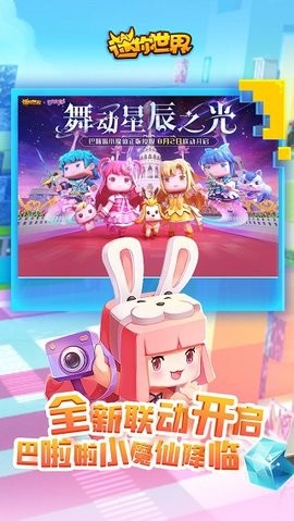 迷你世界2023年新版本