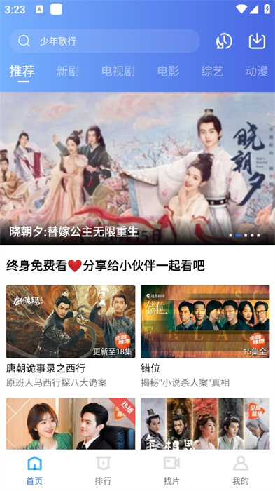 蜗牛视频免费追剧最新版