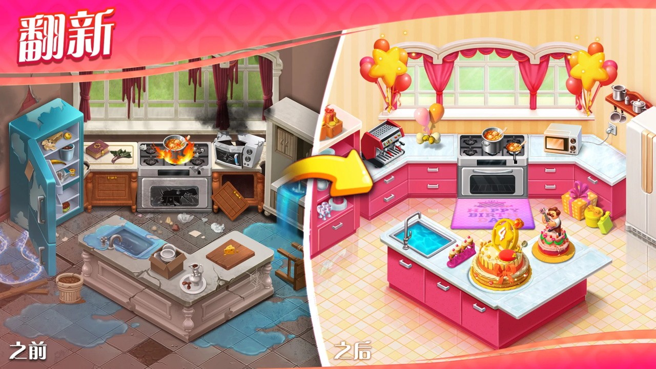 奇妙庄园 安卓版