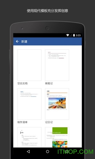 Microsoft Word(微软手机word软件)