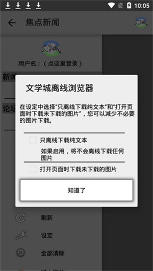 海棠文化线上文化城app最新