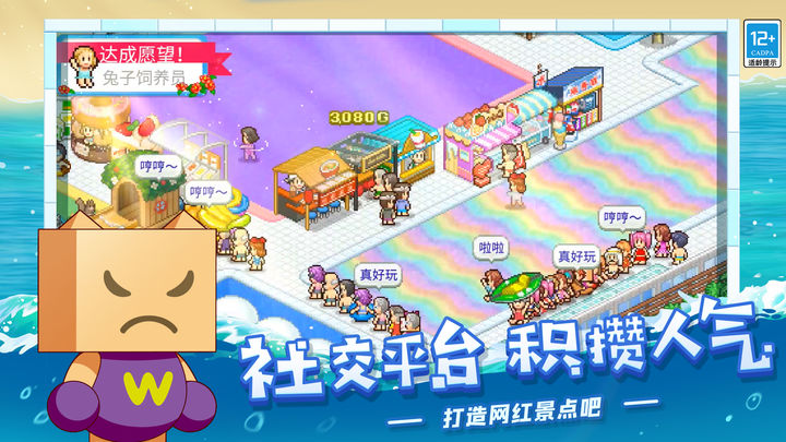 夏日水上乐园物语 debug版