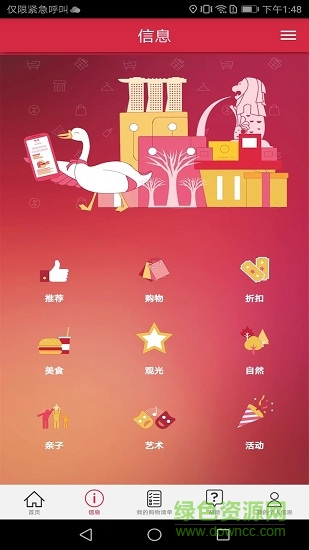 途鹅(购物退税)