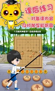 少儿象棋教学合集
