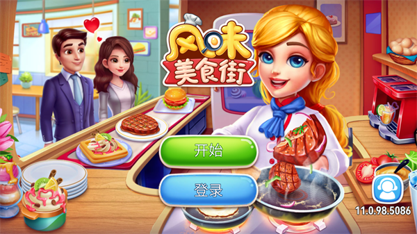 风味美食街