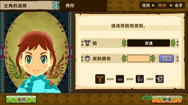 怪物猎人物语1.4中文版