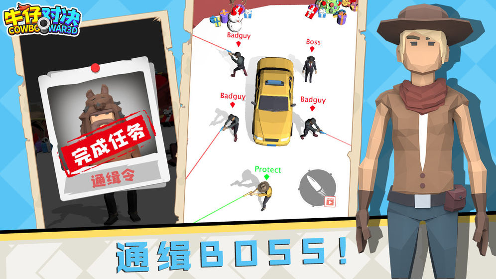 牛仔对决 牛仔对决