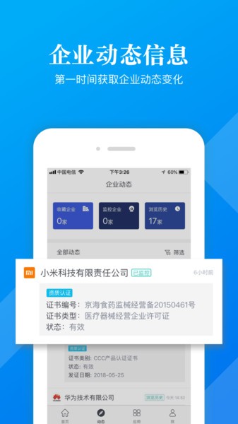 企信宝