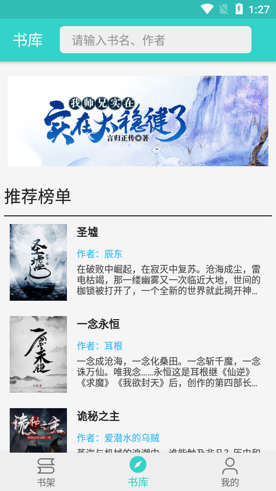 飞鸟阅读 去广告版