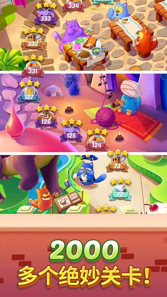 饼干猫泡泡 无限金币