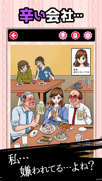 嫌われカノジョ