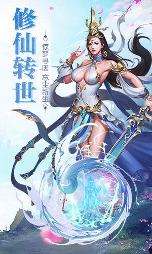 仙灵幻境3 仙灵幻境3