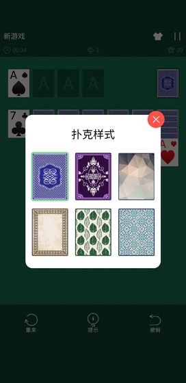 纸牌接龙大师