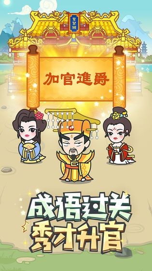 成语趣多多