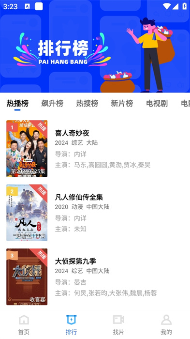 蜗牛视频免费追剧最新版