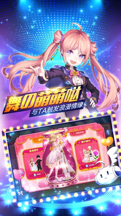 戀戀炫舞團
