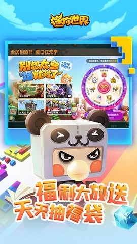 迷你世界2023年新版本