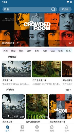 美剧之家