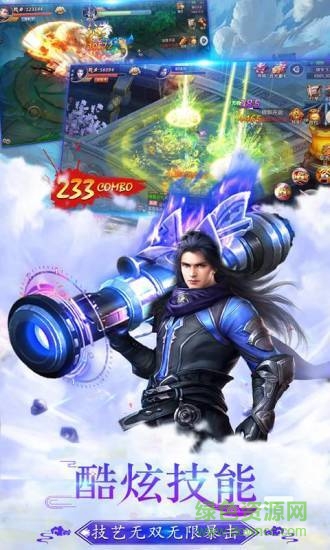 一剑永恒之绝世好剑微信版