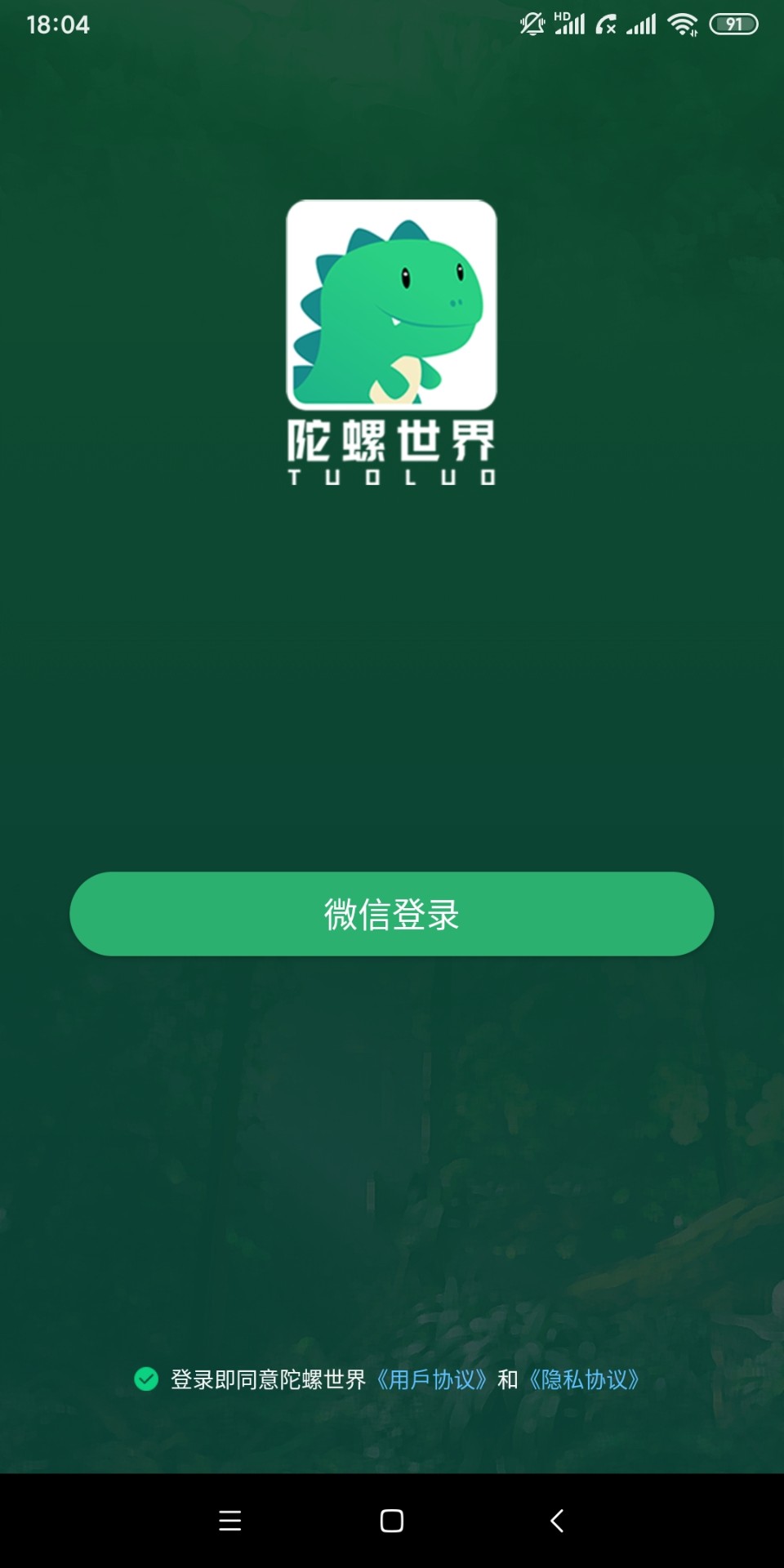 陀螺世界官方正版