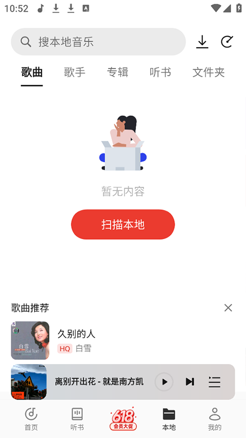 音乐