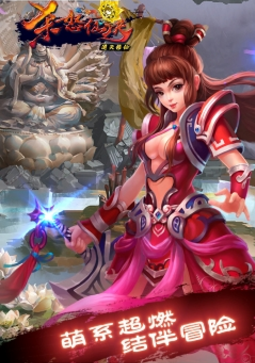 杀怒仙决 杀怒仙决