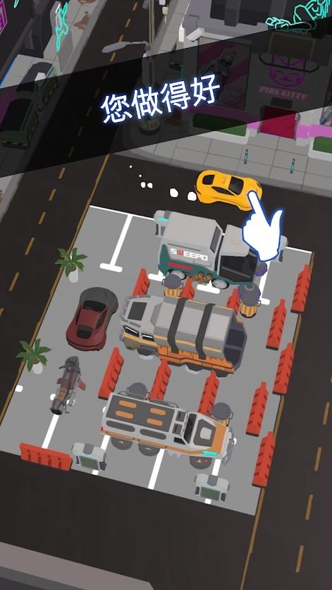 Car Escape: Parking Jam Clearing图3