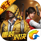 和平精英美化包