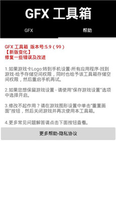 晓 飞 工 具 箱APP