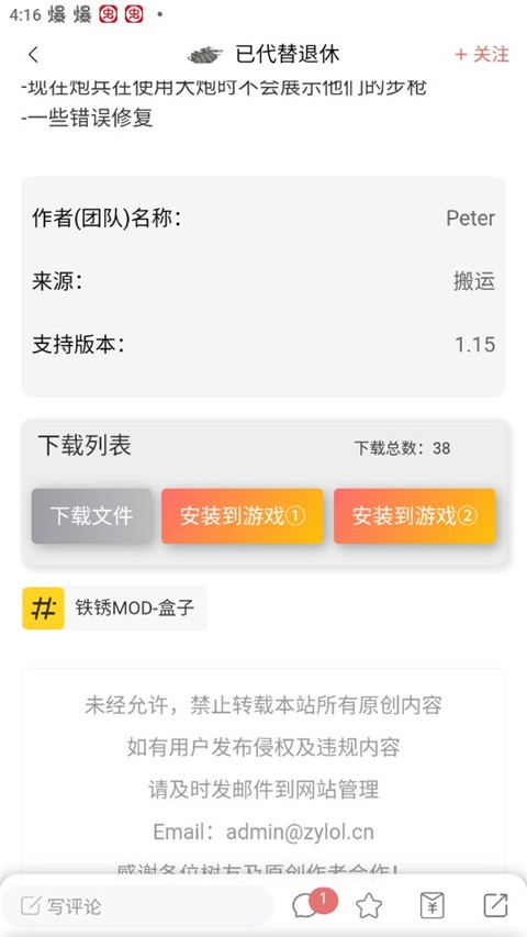 末忆-铁锈盒子 末忆-铁锈盒子