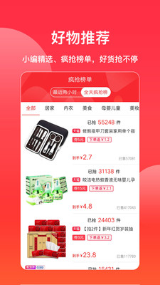 嘀嗒省钱 嘀嗒省钱