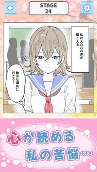 青春ガールの胸キュンな選択