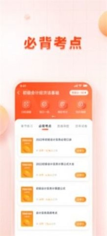 职更鸟APP官方版