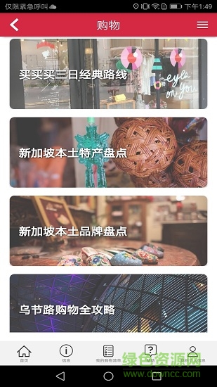 途鹅(购物退税)